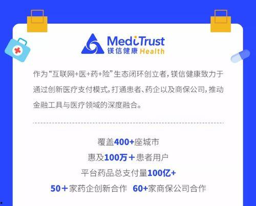镁信健康爆料最新消息,行业动态揭秘,镁信健康引领健康科技新篇章  第2张 镁信健康爆料最新消息,行业动态揭秘,镁信健康引领健康科技新篇章  第2张