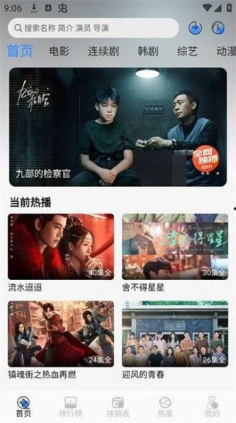 悠悠电影在线观看,畅享云端影视盛宴  第2张 悠悠电影在线观看,畅享云端影视盛宴  第2张