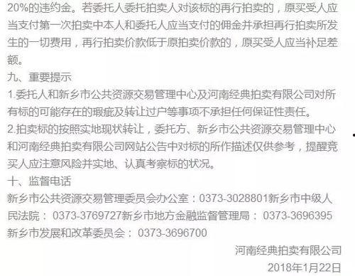 平安欠款爆料案例最新,揭秘金融巨头背后的债务危机  第3张 平安欠款爆料案例最新,揭秘金融巨头背后的债务危机  第3张