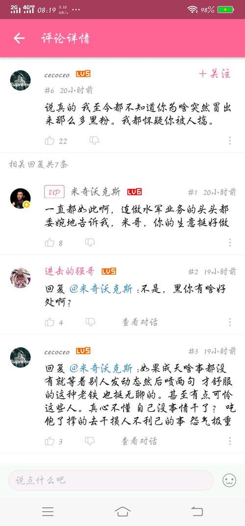 米奇沃克斯最新爆料视频,揭秘视频背后的惊人真相  第3张 米奇沃克斯最新爆料视频,揭秘视频背后的惊人真相  第3张