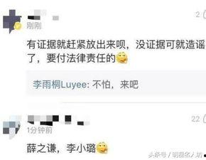 薛之谦衡阳爆料最新消息,最新动态揭秘幕后真相  第2张 薛之谦衡阳爆料最新消息,最新动态揭秘幕后真相  第2张
