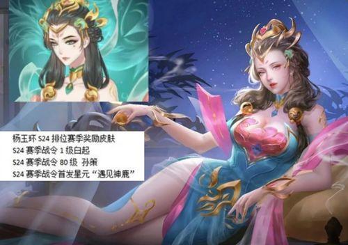 瑶的皮肤最新爆料,神秘元素融入,视觉盛宴即将开启  第3张 瑶的皮肤最新爆料,神秘元素融入,视觉盛宴即将开启  第3张