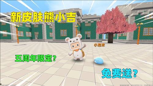 迷你世界爆料最新的皮肤,神秘奇幻,等你来探索