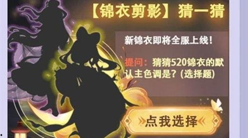 梦幻最新锦衣爆料图,华丽服饰惊艳亮相,揭秘古代服饰之美  第2张 梦幻最新锦衣爆料图,华丽服饰惊艳亮相,揭秘古代服饰之美  第2张