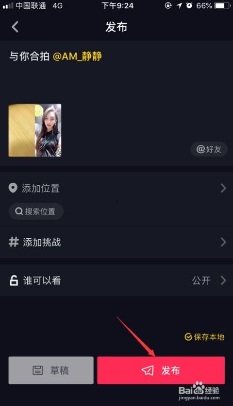 抖音热点爆料视频怎么拍,如何捕捉并创作爆款视频  第2张 抖音热点爆料视频怎么拍,如何捕捉并创作爆款视频  第2张