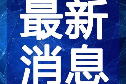 惠州超市爆料事件视频最新