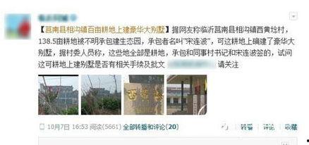 山东临沂记者爆料案件最新,重大案件最新进展,案情细节披露引关注  第3张 山东临沂记者爆料案件最新,重大案件最新进展,案情细节披露引关注  第3张