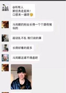 雨欣大哥聊天爆料视频,聊天爆料视频幕后故事  第3张